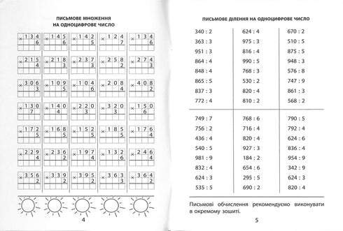 3000 esercizi e compiti. Matematica. 4 ° grado